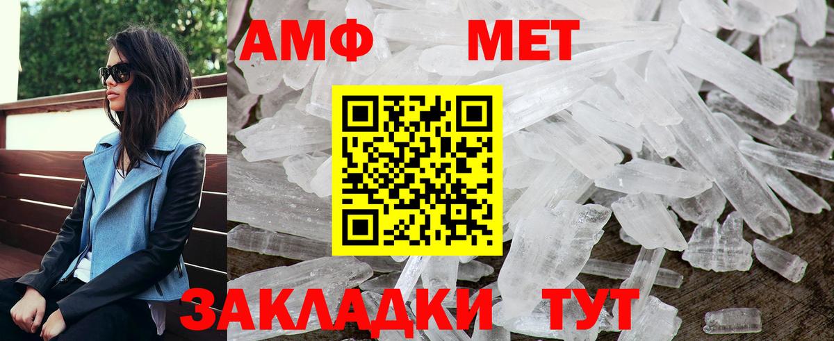 Amphetamine 98% Карасук