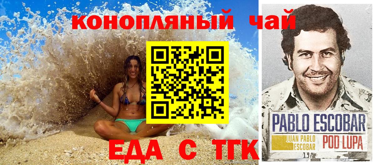 Cannafood марихуана  Вход с VPN  Карасук 