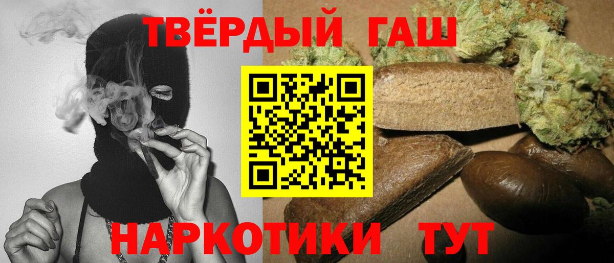 ГАШИШ Premium Карасук