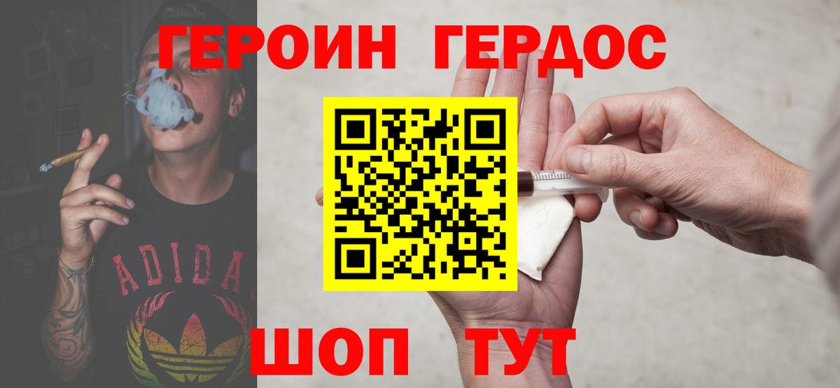 Героин гречка  Вход с VPN  Карасук 
