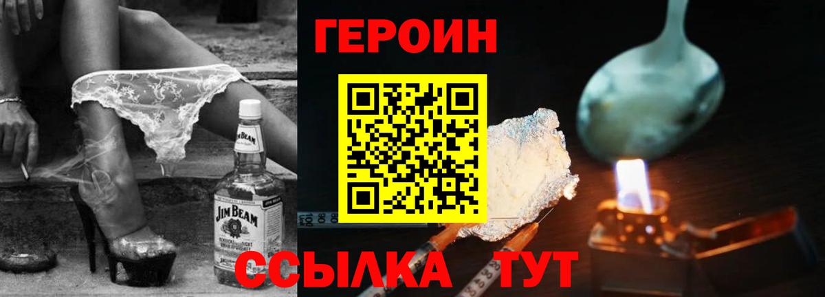 Героин гречка Карасук