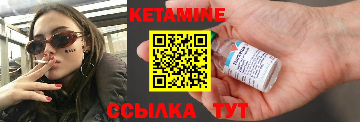 Кетамин VHQ  КЕТАМИН ketamine  Вход с VPN  Карасук 