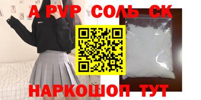 apvp Канаш