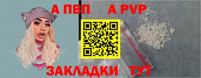 apvp Канаш