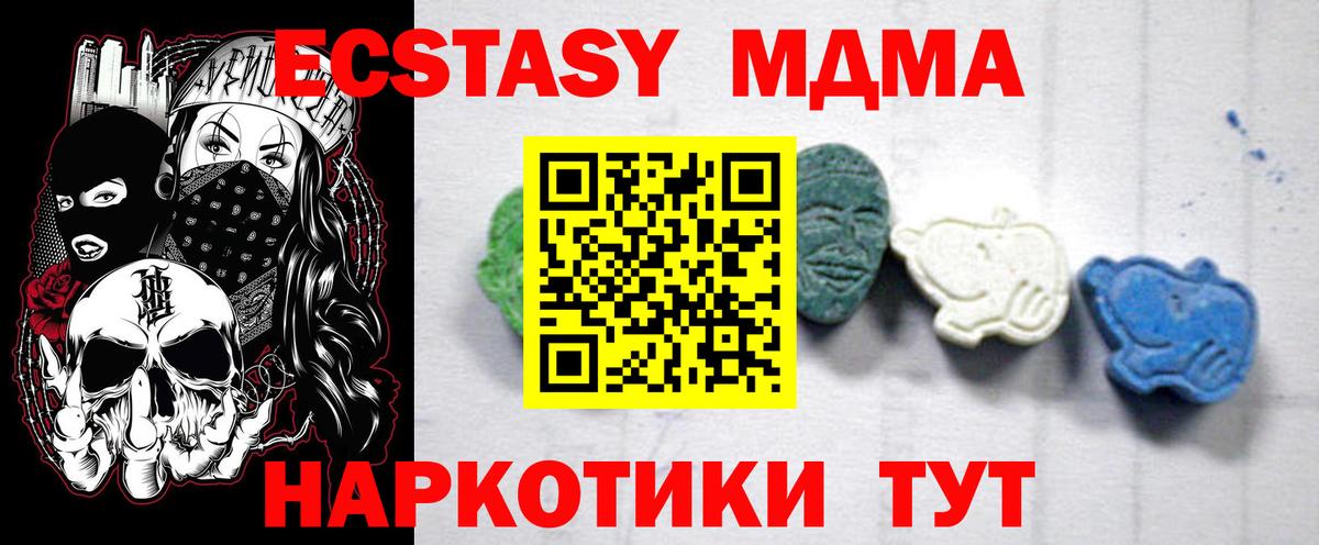 МДМА crystal  MDMA молли  Карасук  Вход с VPN 