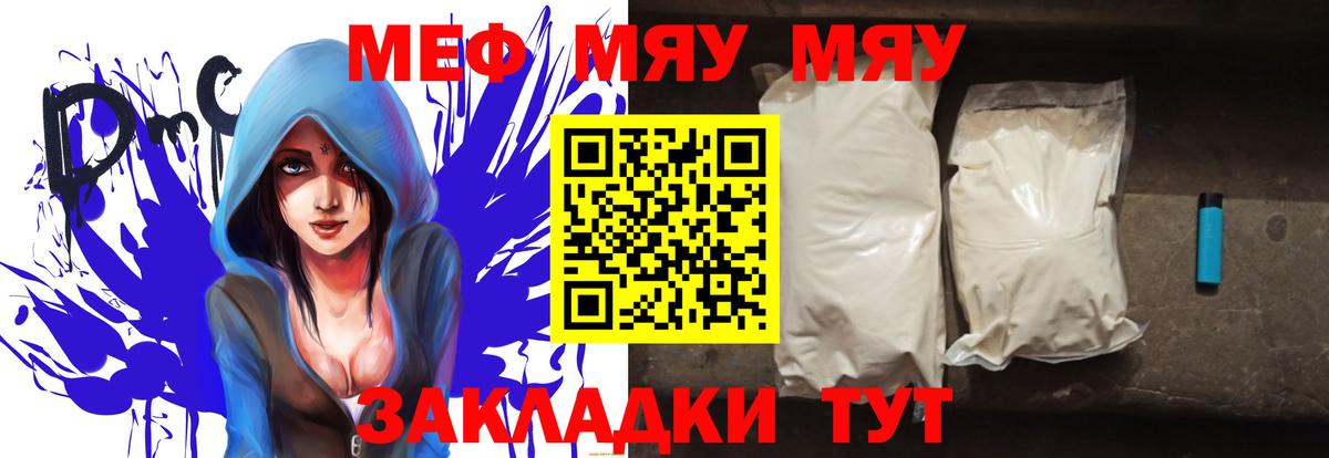 МЕФ мука Карасук