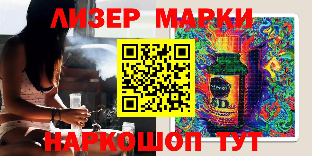 Наркотические марки 1500мкг  Вход с VPN  Карасук 