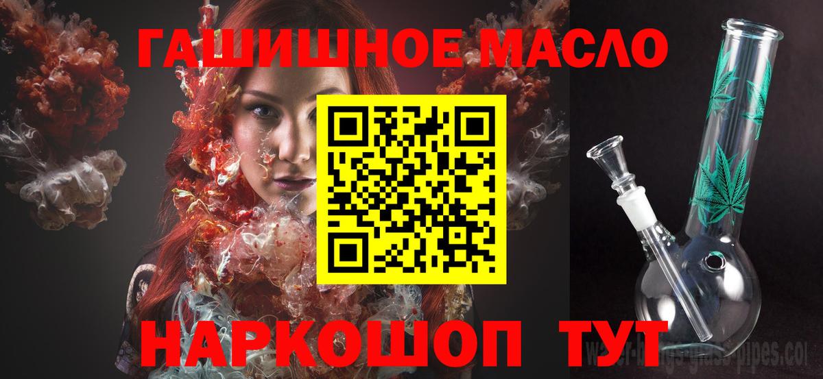 Карасук  Дистиллят ТГК THC oil  Дистиллят ТГК гашишное масло  Вход с VPN 