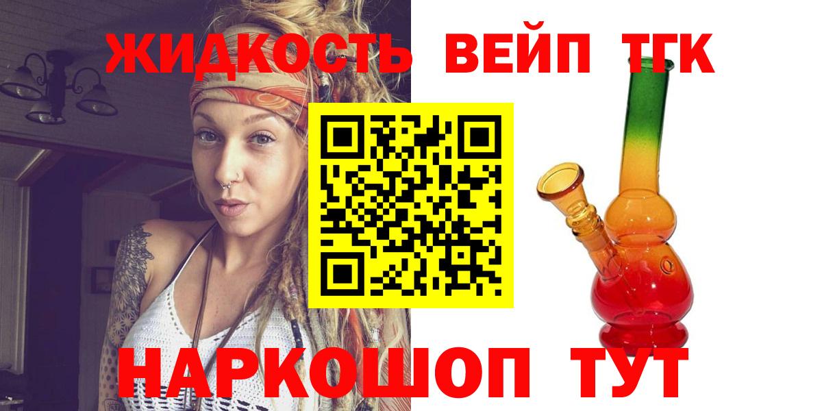 ТГК Wax Карасук